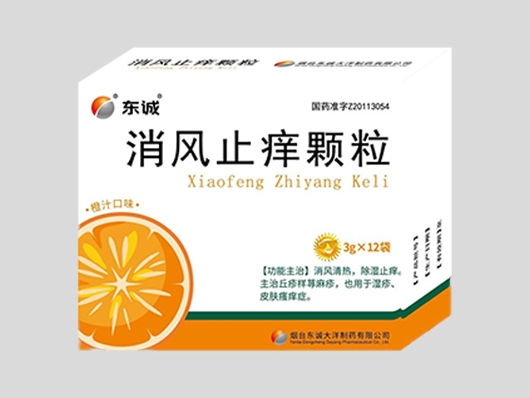 消風(fēng)止癢顆粒.png